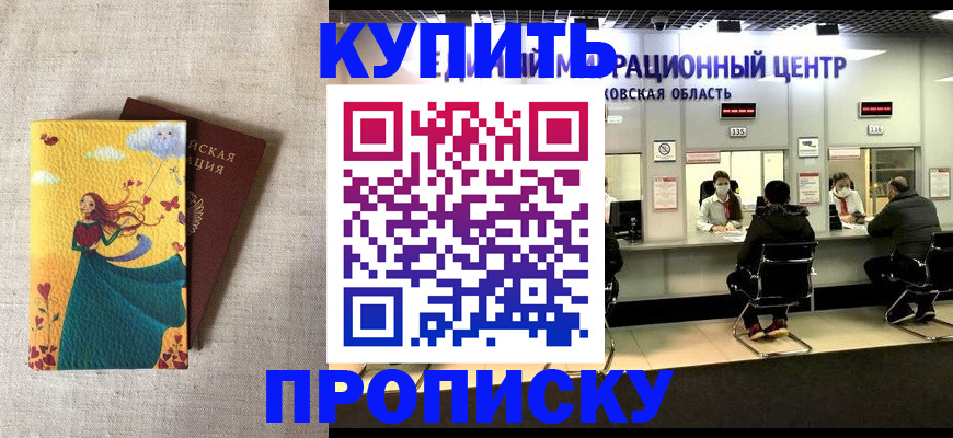 пропишу в квартире в Юрге