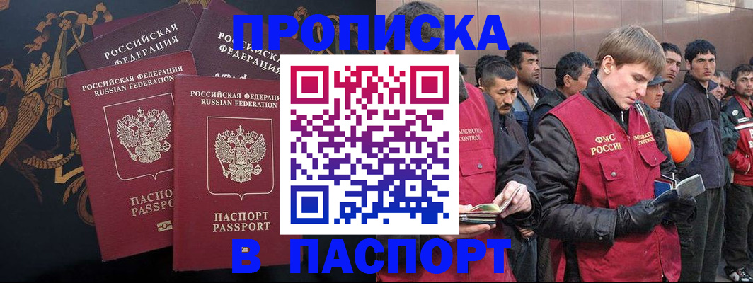 временная регистрация законно в Юрге